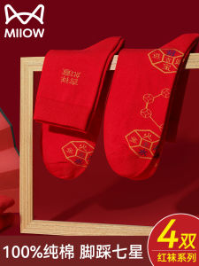 Pure Cotton Mid-Calf Socks for Men And Women Snake Year Red Thread Pattern New Year Gift Cat Person Brand Breathable Comfortable