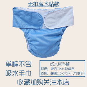 Winter Adult Senior Diapers Baby Diapers Diaper Cover Waterproof plus Size Diapers Washable Underwear Oversized