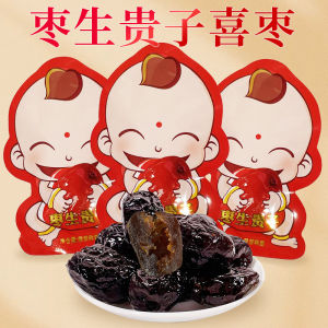 Baby Date Fruit Snacks Chinese Jujube Candied Fruits Wedding Celebration Mooncake Rich in Nutrients Red Dates Baby Joy Sweet Snacks
