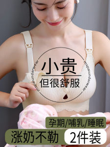 Nursing Bra Maternity Postpartum Double Use Milk Feeding Gather Side Breast Prevent Sagging Large Size Bra Underwear for Women