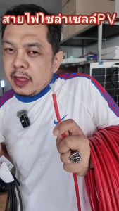 สายไฟโซล่าเซลล์ PV1-F สาย PV เบอร์ 4 แพ็ก ดำ - แดง พร้อมเข้าหัว MC4 มีหัวMP4 1ทาง มีความยาวให้เลือก 1-20 เมตร (สินค้ามีประกัน)