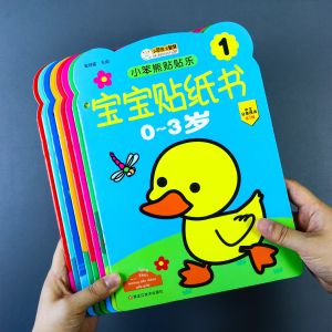 XIAOSHUGUOGUO | Early Education Intelligent Sticker Book