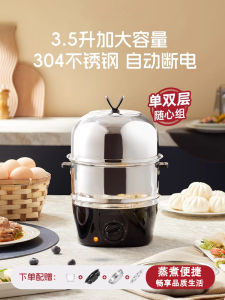 FZY Egg Cooker 2025 New Automatic Power off Anti-Dry Burn 304 Stainless Steel Egg Cooker Can Pre-Set Timing Kitchen Appliance
