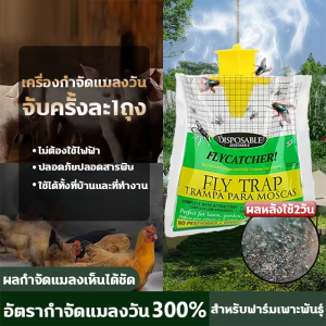 แผ่นกาวคุณภาพสูง ทนทานต่อสภาพอากาศทุกสภาวะ ดักแมลงวันล่อแมลงวันทอง กับดักแมลงวัน ติดทนนาน ปลอดภัย ใช้งานง่าย เหมาะกับหลากหลายสถานที่ StickyFly Paper กระดาษแผ่นกาวดักแมลง แผ่นกาวคุณภาพสูง ทนทานต่อสภาพอากาศทุกสภาวะ ดักแมลงวัน การควบคุมแมลงที่ปราศจากสารเคมี