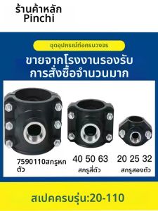 PINCHI | Quick Connect Repair Steel Inner Thread Water Pipe Fitting
