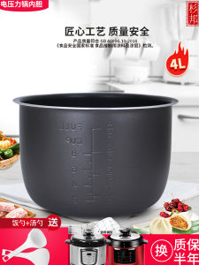 Electric Pressure Cooker Inner Pot 4L