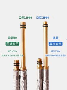 Không Tiêu Chuẩn Đường Kính Nhỏ 7.5 Mm Vòi Cấp Nước Để Rửa Rau Quả Lưu Vực Vòi Nước Nóng Lạnh Tiêu Chuẩn Âu Mỹ M8 Sắc Nét Thanh Nhọn