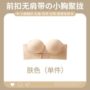 Front Buckle Strapless Intimates Womens Non-Slip Push up Small Breast Size Exaggerating Bra round Chest Invisible Seamless Tube Top Chest Wrap Bra