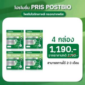 ใหม่! PRIS POSTBIO พริสโพสไบโอ รสลิ้นจี่ พรีไบโอติก โพรไบโอติก โพสไบโอติกเกาหลี แบบกรอกปาก (กล่องละ 14 ซอง)