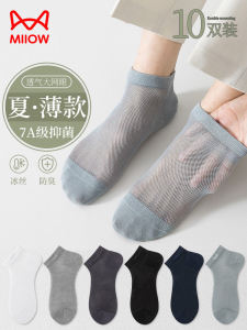 Mens Summer Ultra-Thin Ice Silk Bamboo Fiber Anti-Odor Antibacterial Breathable Boat Socks Cat Man Short Socks Mesh Airy
