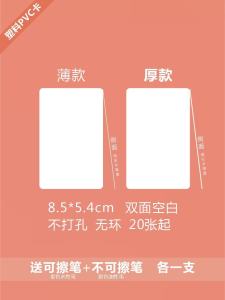 Wipeable Blank Plastic Cards Thick Thin Hard PVC Waterproof Cards Matte/Glossy Surface for Business Use Customizable