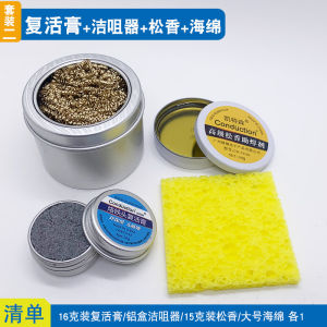 Kateforest Iron Tip Revival Cream Quick Repair Welding Nozzle Oxidation Layer Removal Blackened Damaged Ageing Iron Mouth Care Paste