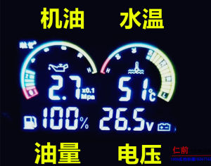 Car Instrument Restoration LCD Display Water Temperature Voltage Oil Oil Oil Four-in-One One Meter (Fuel Gauge)