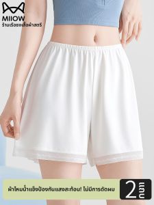 MiiOW | กางเกงขาสั้นผ้าไหมน้ำแข็งสีขาวสำหรับผู้หญิง กางเกงขายาวทรงหลวมป้องกันแสง กางเกงขายาวลูกไม้สำหรับนอน กางเกงขายาวลำลองฤดูร้อน 2025