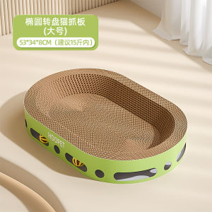 Hoopet Large round Corrugated Cardboard Cat Scratching Board Non Shedding Integrated Cat Bed Pet Supplies Claw Grinding Device