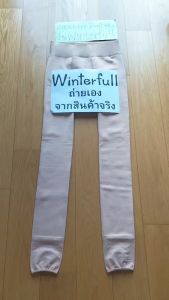 420 กรัม เลกกิ้งบูรณกุล สาวอวบ กางเกงกันหนาว อุ่น ผ้าวูล พร้อมส่งทันทีจากไทย - ติดลบ 15 วิศวัฒนา
