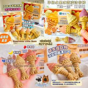 iChew Goat Milk Fruit Ice Cream Teething Sticks Snacks Treats Mix Flavor for Pet Dog 爱乐纯狗狗羊奶水果冰激凌磨牙棒混合口味洁齿磨牙棒宠物零食洁齿磨牙棒