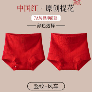 Year of Birth Red Underpants Womens Cotton Antibacterial 2025 Snake Year Boxer High Waist Belly Contracting Large Size Girls Boxer Shorts