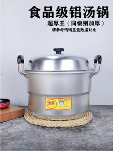 Soup Pot an Aluminum Pot Steamer Jinxi Super Thick King Dual-Use Fuel Gas Vintage Thickening Gas Ladder Antimony Porridge Noodles Steamed Bread