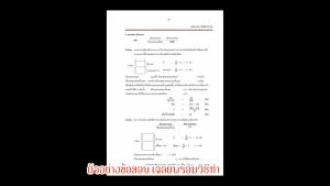 หนังสือแนวข้อสอบ องค์การบริหารส่วนจังหวัดพิษณุโลก