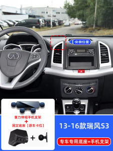 Modern Luxury Car Phone Holder for Jianghuai Rui Feng S3 Models 13-16 Specialized Vehicle Mount Smart Phone Stand Base