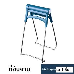 ที่คีบอาหารอเนกประสงค์ สแตนเลส ทนความร้อน ใช้หนีบชามซุป ยกจานนึ่ง เครื่องมือทำครัวที่ดีเยี่ยม