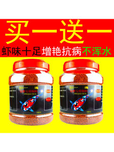 Koi Fish Feed Goldfish Food Ornamental Fish Grain Freshwater Universal Home Use Carp Color Enhancer Fat Gain No Cloudy Water