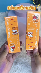 Sensory PARTY ลิปสติก เนื้อแมตต์ กํามะหยี่ ลายการ์ตูนเสือ