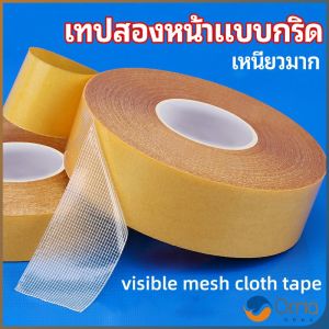 3M Orna เทปเยื่อกาวสองหน้า เทปกันน้ำเหนียวสูงสุด เทปตาข่าย Grid Double Sided Tape
