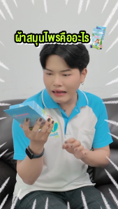 อัมบิลี่ ฉุนฉุน ผ้าสมุนไพร 1 กล่อง 4 ชิ้น