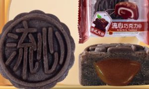 ขนมไหว้พระจันทร์ไส้ช็อกโกแลต 270 กรัม 540 กรัม     月饼