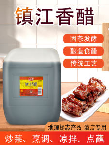 Zhenjiang Specialty Fragrant Vinegar Three-Year Aged Brewed Restaurant Commercial 50kg Large Barrel Rice Noodle Restaurant