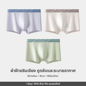 MiiOW | กางเกงบ็อกเซอร์ชายผ้าฝ้ายแท้ MiiOW Pure Cotton ระบายอากาศได้ดี กางเกงชั้นในชายทรงบ็อกเซอร์แบบบาง กางเกงขาสั้นทรงบ็อกเซอร์ไร้ตะเข็บ ป้องกันแบคทีเรีย สำหรับเยาวชน
