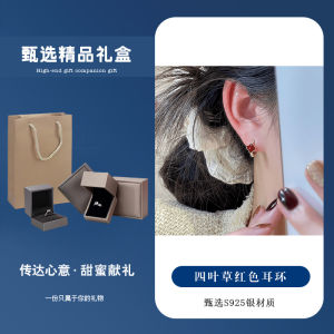 Red Four-leaf Clover Womens Earrings 2025 New Unique Design Silver Needle Ear Clip Fashionable Jewelry Accessories