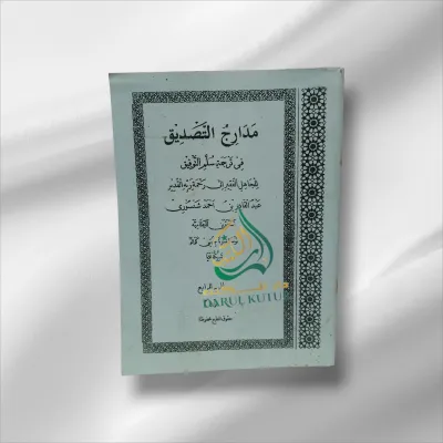 Kitab Sulam taufiq surahan sunda Juz 4/Madariju tasdek/ syarah sulam taufek