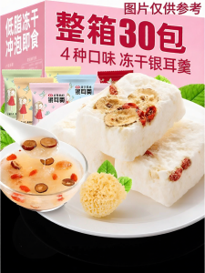 WEIGELONG | Súp Ngân Nhĩ Yến Sào Long Nhãn Táo Đỏ Không Đường Đông Khô Ăn Liền Cho Bữa Sáng