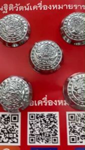 ตำรวจ 5 ชุดเม็ด 11 เม็ด (ฐิติวัตน์เครื่องหมายราชการ)