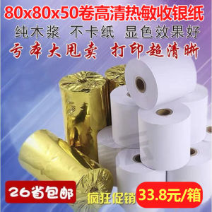 Thermal Paper Roll 80 X80 Thermosensitive Printing Paper 80 * 80mm Thermosensitive Paper Printing Paper Kitchen Restaurant Ordering Machine Paper Printing Paper