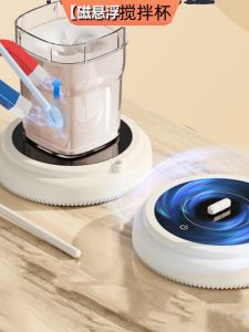 Childrens Automatic Coffee Stirring Cup Milk Soy Milk Whirlwind Cup Baby Shake Milk God Tool Internet Famous Magnetic Stirrer