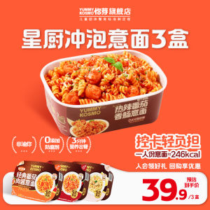 Classic Tomato Meat Sauce Instant Pasta Yummy Kosmo Star Chef Spiral Noodles Quick Meal Convenient Soup Powder with Package