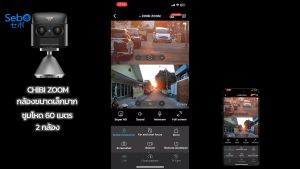 SebO CHIBI ZOOM WIFI สมาร์ทกล้องจิ๋วไวไฟ 2 กล้องซูมไกล 60 เมตร ชัดระดับ FullHD เล็ก 4.9 เซน อินฟราไร้แสง แบตนาน 60 วัน