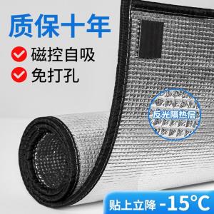 Heat Insulating Aluminum Foil Sticker for Glass Window Door Kitchen Balcony Sunshade Light Blocking Heat Preservation