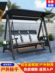 Outdoor Aluminum Alloy Swing Chair Waterproof Courtyard Hanging Chair Double Person Villa Patio Indoor Outdoors Living Furniture