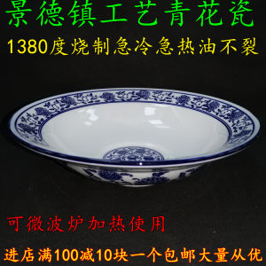 Large Ceramic Blue And White Porcelain Stir-Fry Bowl Hotel Style Boiled Fish Bowl Lobster Small Stir-Fry Vegetable Bowl
