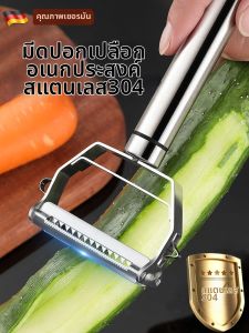 YIHAO | Multi-function 3-in-1 Stainless Steel Shape Peeler
