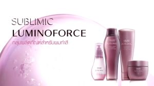 SHISEIDO Sublimic Luminoforce Shampoo & Treatment 2x250ml ชุดบรรยายสำหรับผม ซิเซโด้ ซับลิมิค ลูมิโนฟอร์ซ แชมพูและทรีทเมนท์ เพื่อสร้างสีผิว รุ่นใหม่ สดใส