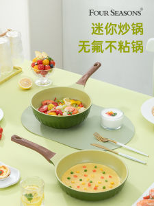 South Korea Import Fourseasons Avocado Mini Gourmet Induction Cooker Single For Home Non-Stick Frying Pan