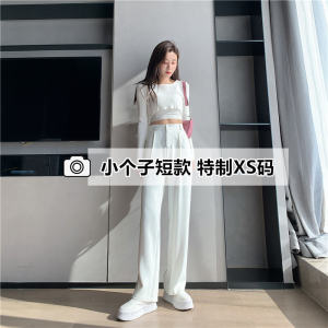 กางเกงสูทสีขาวผู้หญิงสำหรับคนตัวเล็กดูสูง150กางเกงขากว้างทรงสอบยาวพิเศษลากพื้นเอวสูงใส่แล้วดูผอมเพรียว