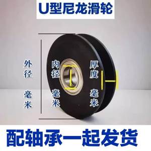 MC Nylon Double Bearings Wire Rope Sheave
