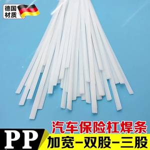 CHUANGYI | Auto Bumper Repair PP Welding Rods White Black